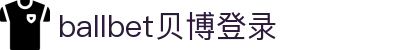 ballbet贝博·(中国)艾弗森官网